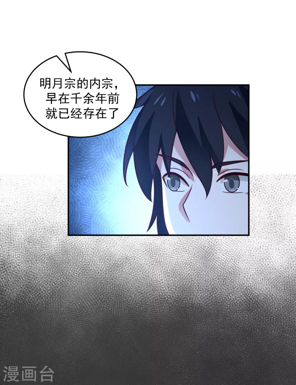 混沌丹神韩漫全集-第140话 炼制傀儡无删减无遮挡章节图片 