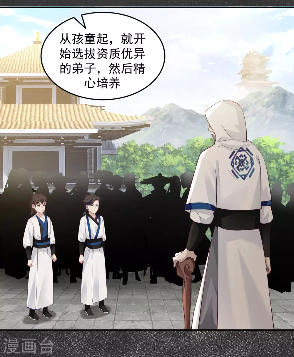 混沌丹神韩漫全集-第140话 炼制傀儡无删减无遮挡章节图片 