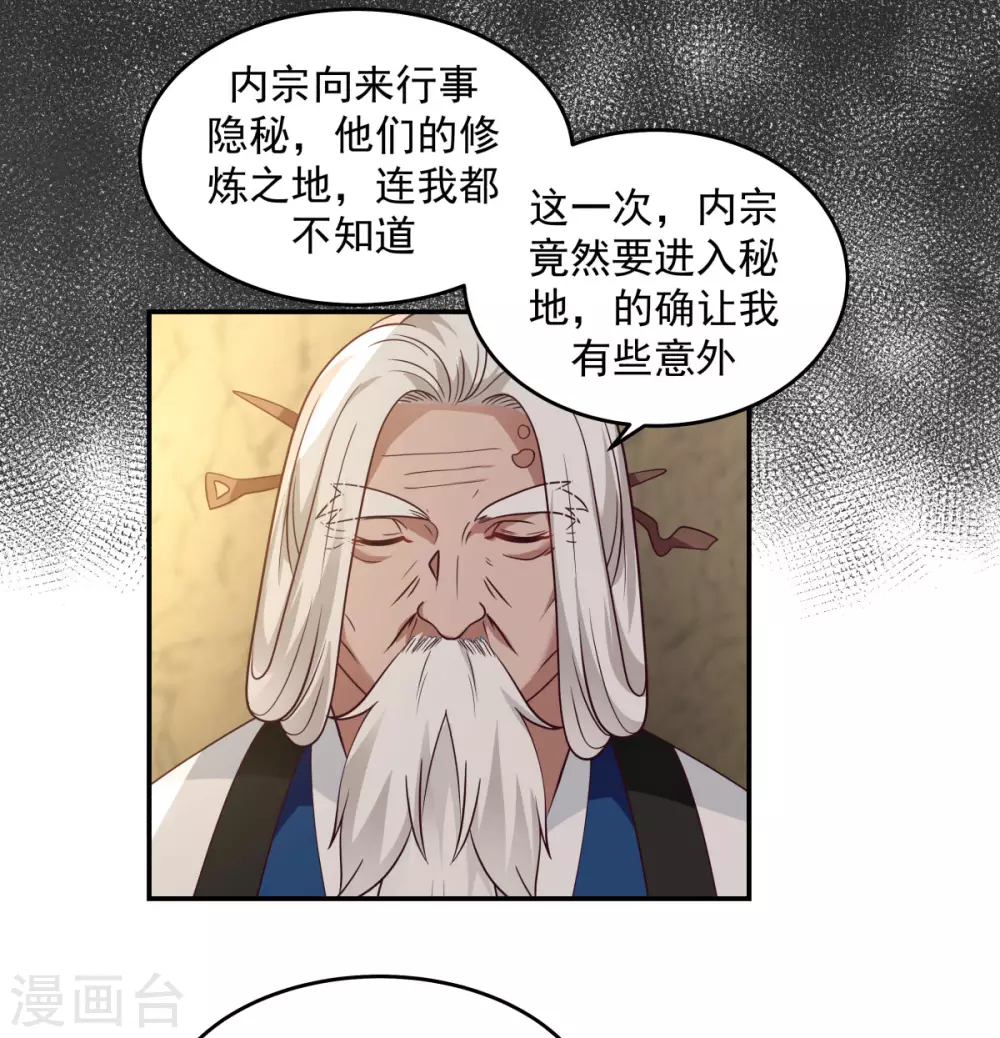 混沌丹神韩漫全集-第140话 炼制傀儡无删减无遮挡章节图片 