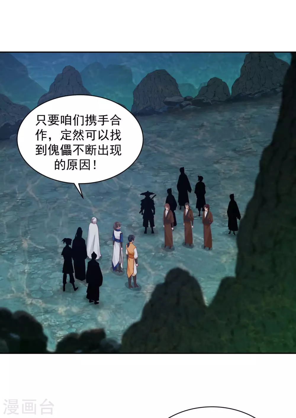 混沌丹神韩漫全集-第142话 内宗弟子无删减无遮挡章节图片 