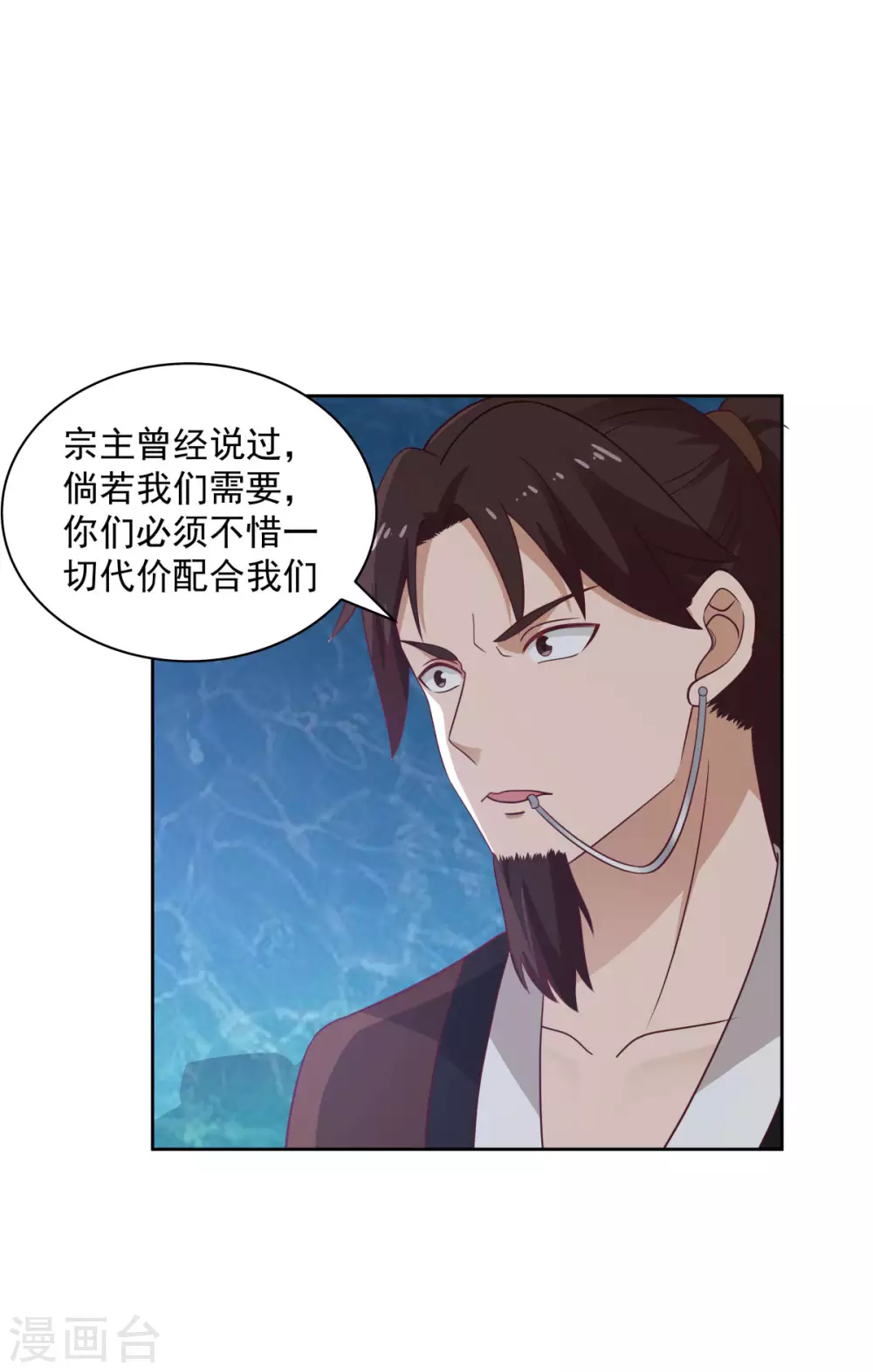 混沌丹神韩漫全集-第142话 内宗弟子无删减无遮挡章节图片 