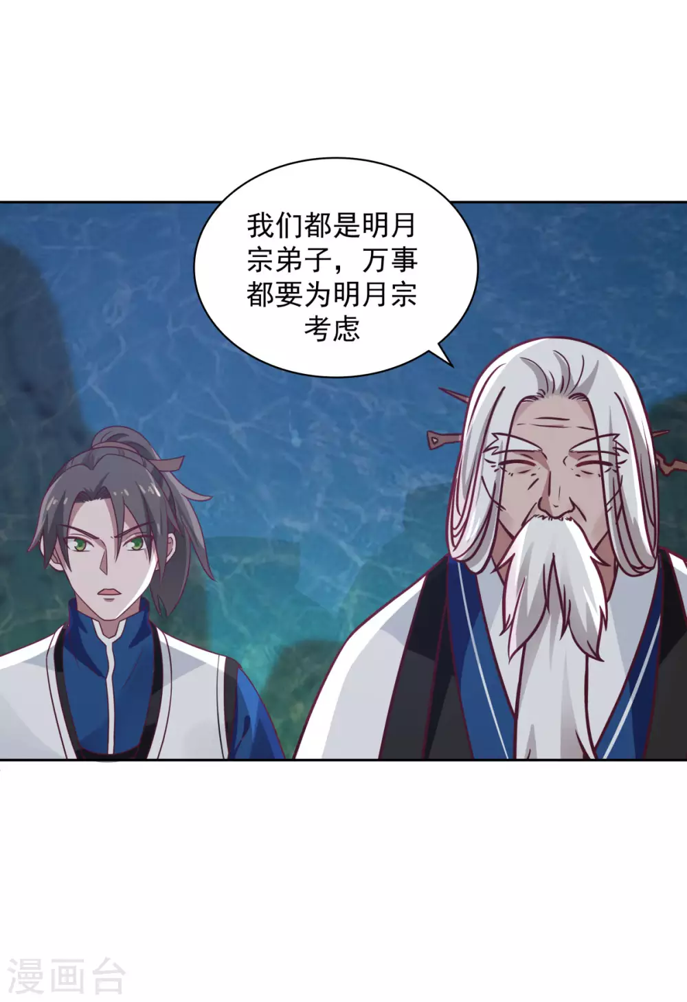 混沌丹神韩漫全集-第142话 内宗弟子无删减无遮挡章节图片 
