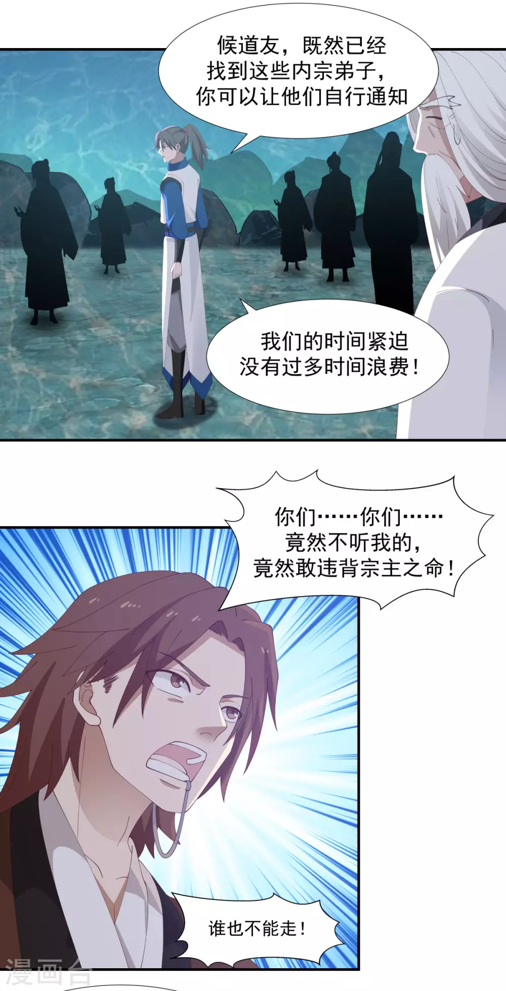 混沌丹神韩漫全集-第145话 魂灵无删减无遮挡章节图片 