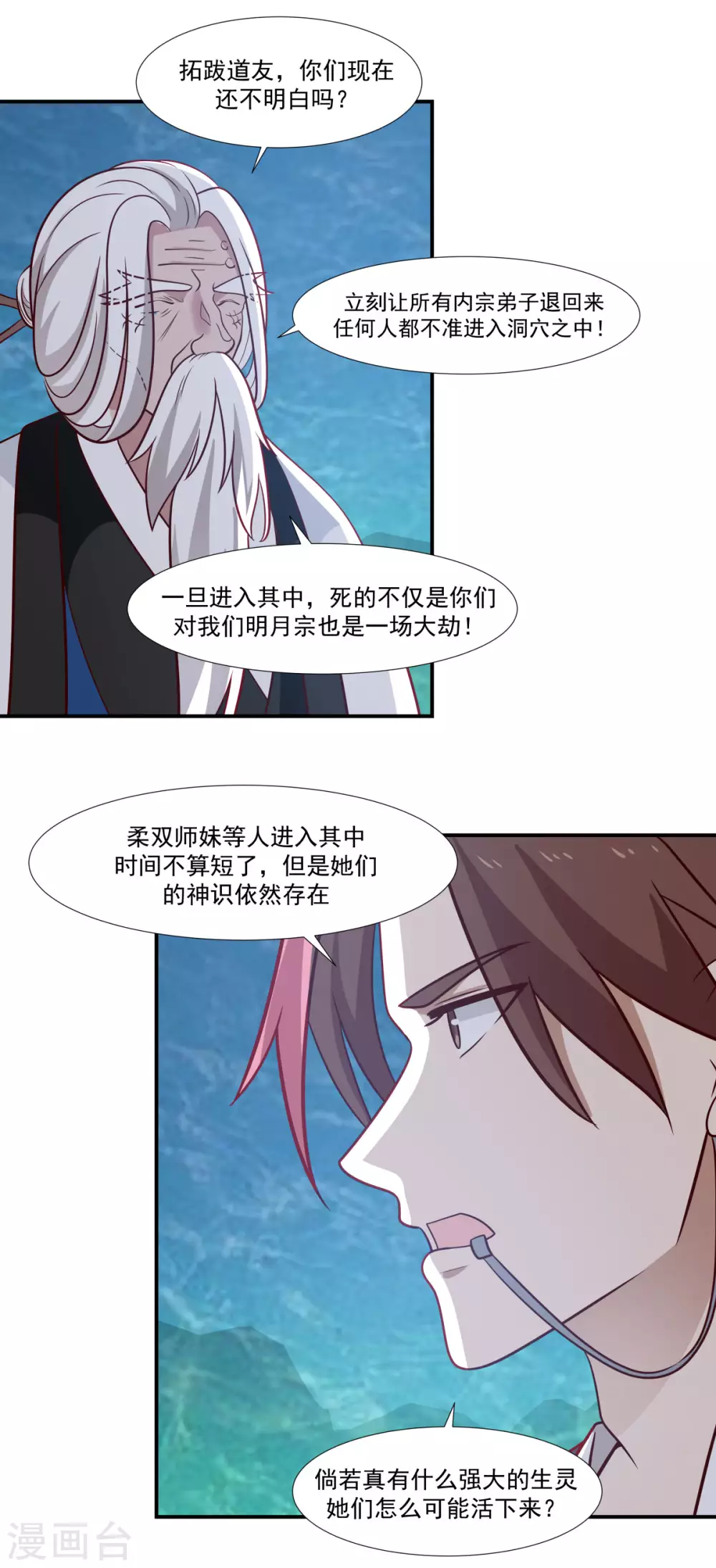 混沌丹神韩漫全集-第145话 魂灵无删减无遮挡章节图片 