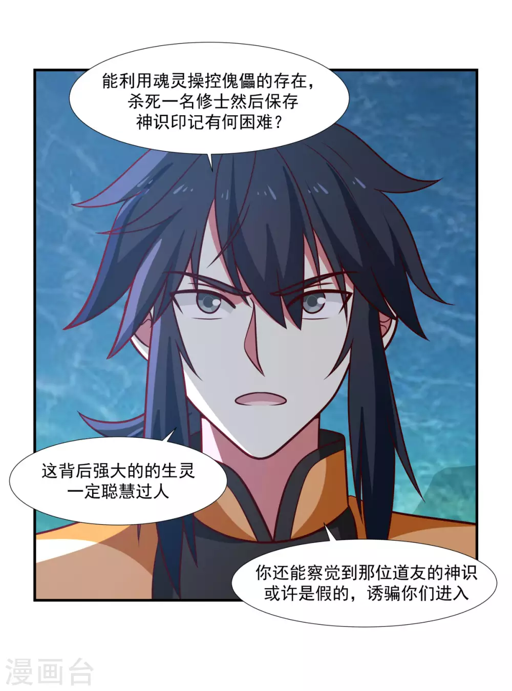 混沌丹神韩漫全集-第145话 魂灵无删减无遮挡章节图片 