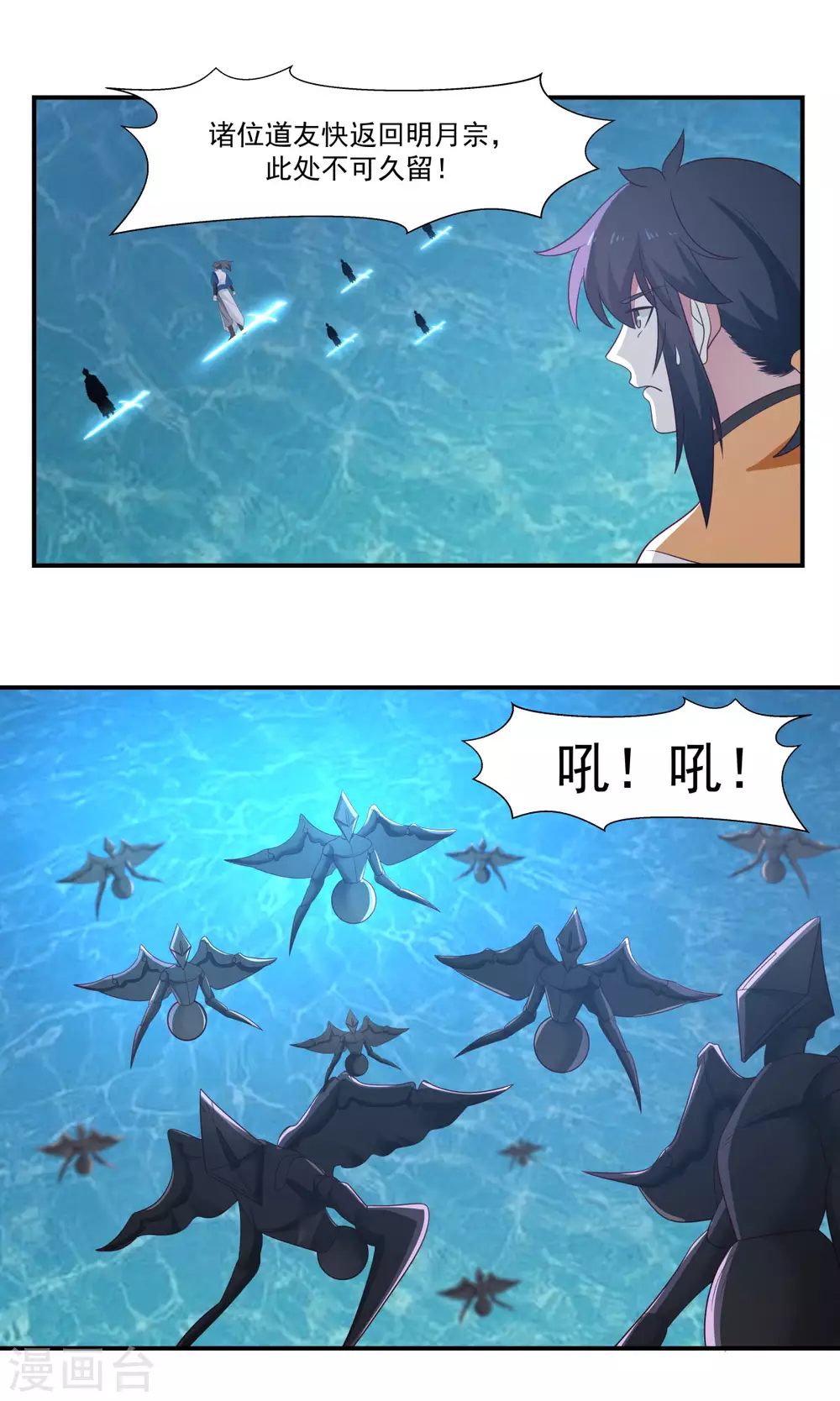 混沌丹神韩漫全集-第145话 魂灵无删减无遮挡章节图片 
