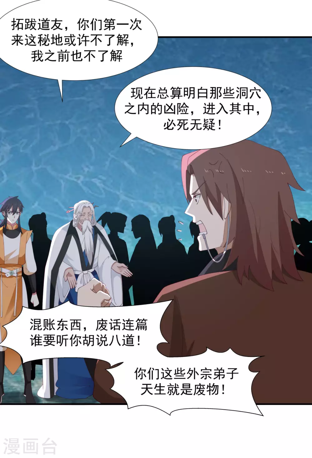 混沌丹神韩漫全集-第145话 魂灵无删减无遮挡章节图片 