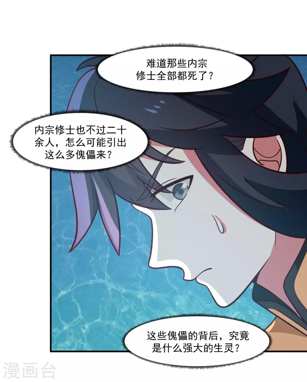混沌丹神韩漫全集-第145话 魂灵无删减无遮挡章节图片 