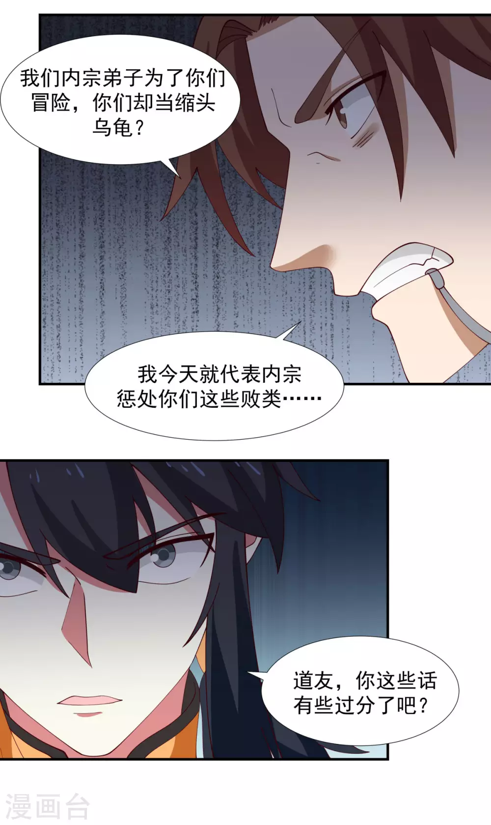 混沌丹神韩漫全集-第145话 魂灵无删减无遮挡章节图片 