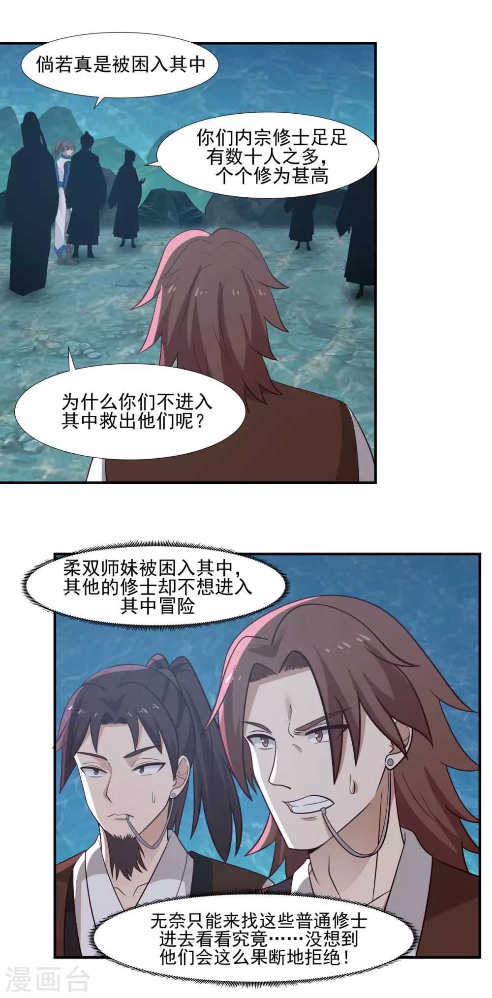 混沌丹神韩漫全集-第145话 魂灵无删减无遮挡章节图片 