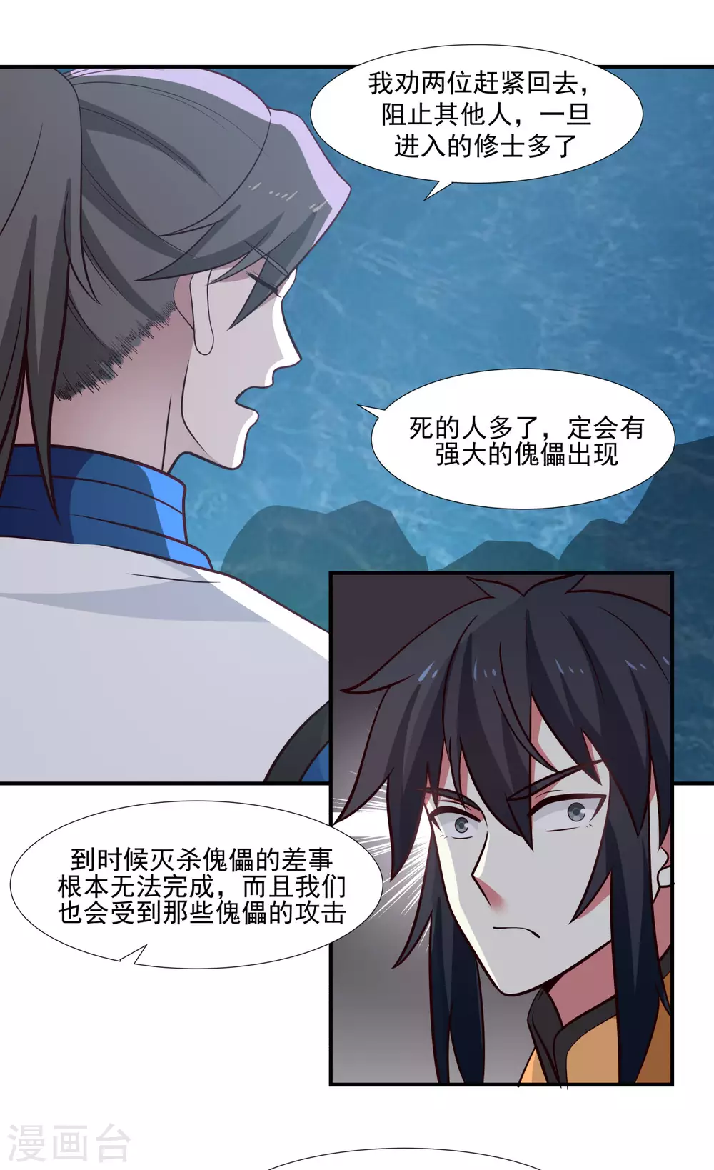 混沌丹神韩漫全集-第145话 魂灵无删减无遮挡章节图片 