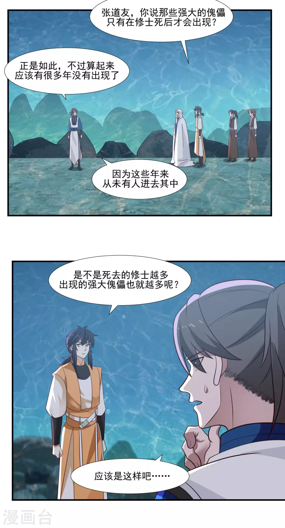 混沌丹神韩漫全集-第145话 魂灵无删减无遮挡章节图片 