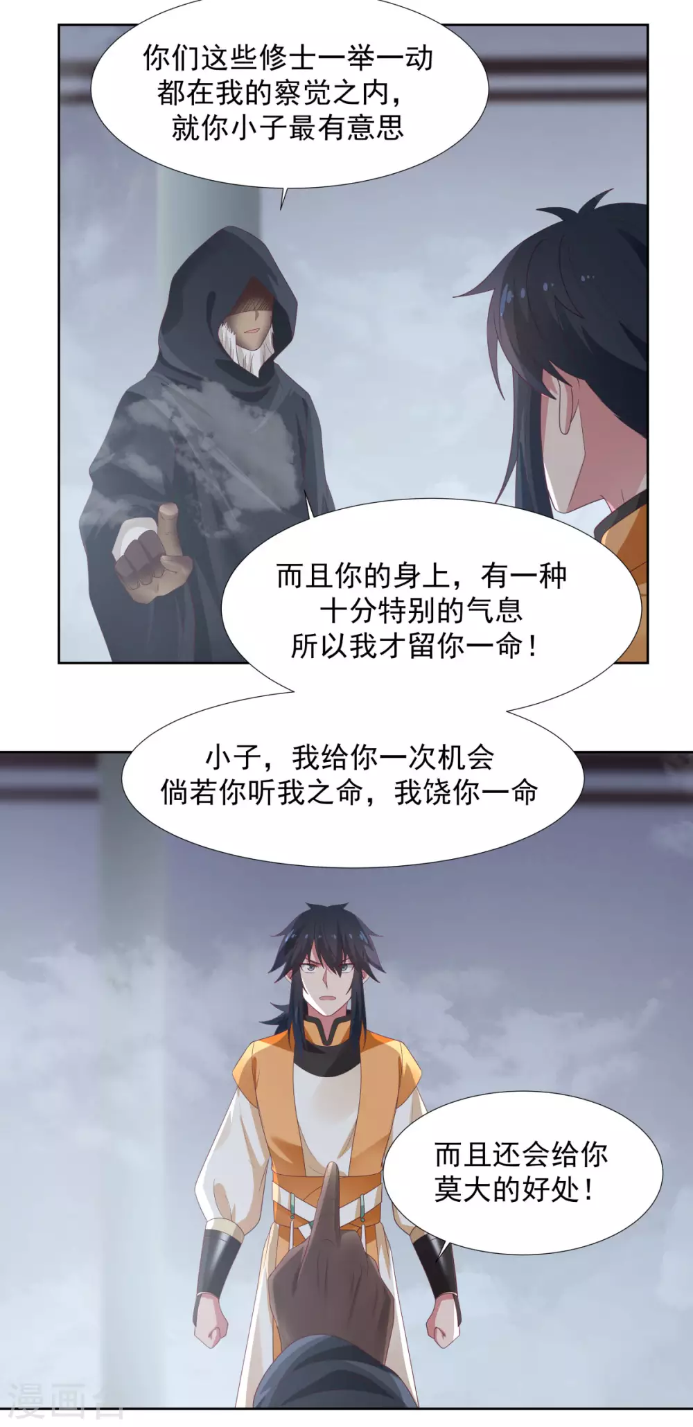 混沌丹神韩漫全集-第146话 金骏兽无删减无遮挡章节图片 