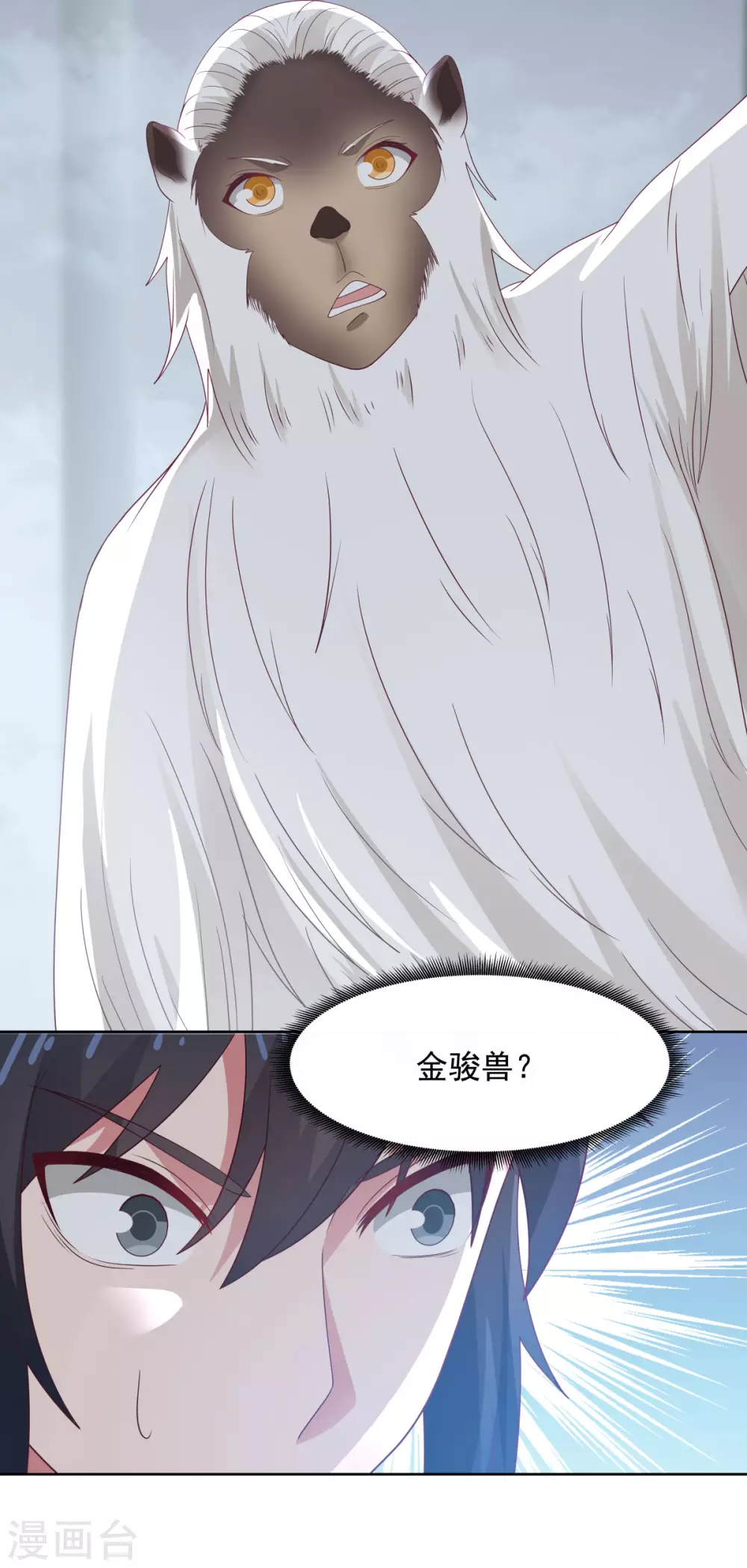 混沌丹神韩漫全集-第146话 金骏兽无删减无遮挡章节图片 