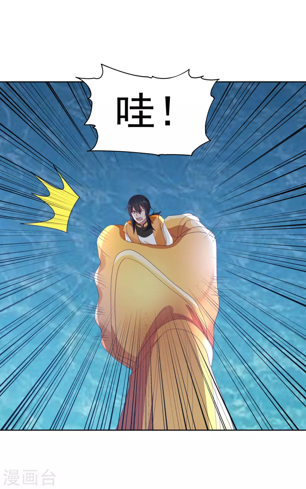 混沌丹神韩漫全集-第146话 金骏兽无删减无遮挡章节图片 