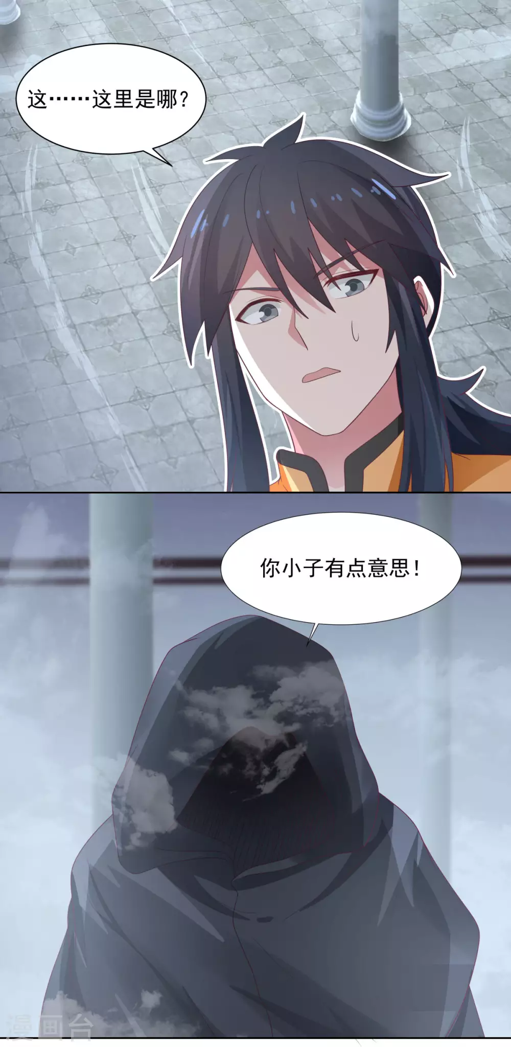 混沌丹神韩漫全集-第146话 金骏兽无删减无遮挡章节图片 