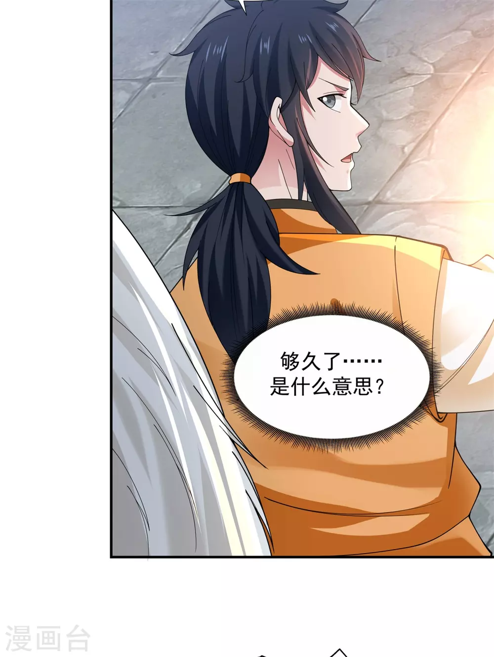 混沌丹神韩漫全集-第147话 圣卵无删减无遮挡章节图片 