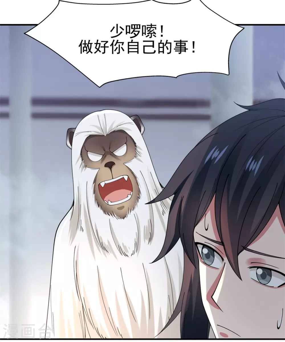 混沌丹神韩漫全集-第147话 圣卵无删减无遮挡章节图片 