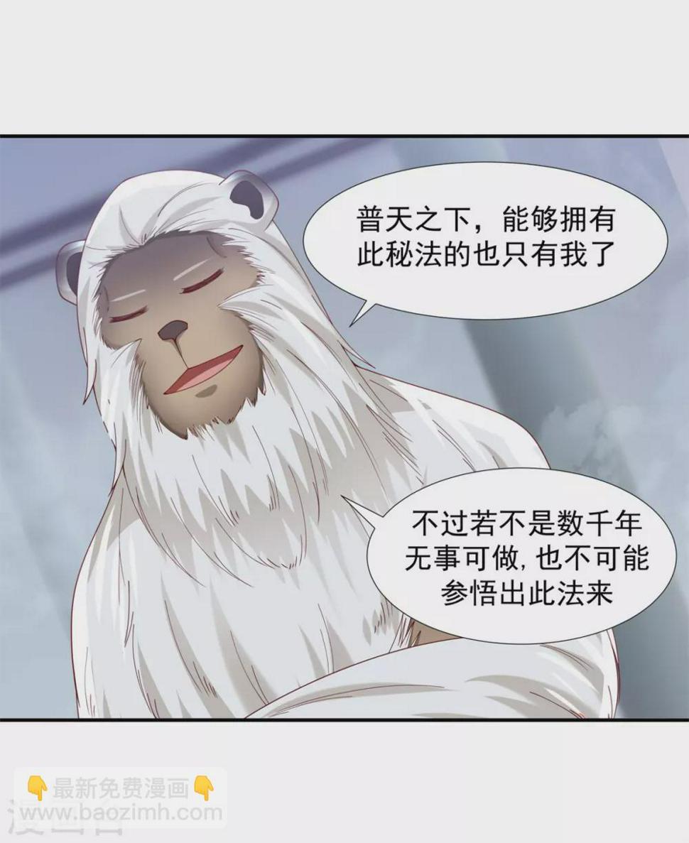 混沌丹神韩漫全集-第147话 圣卵无删减无遮挡章节图片 