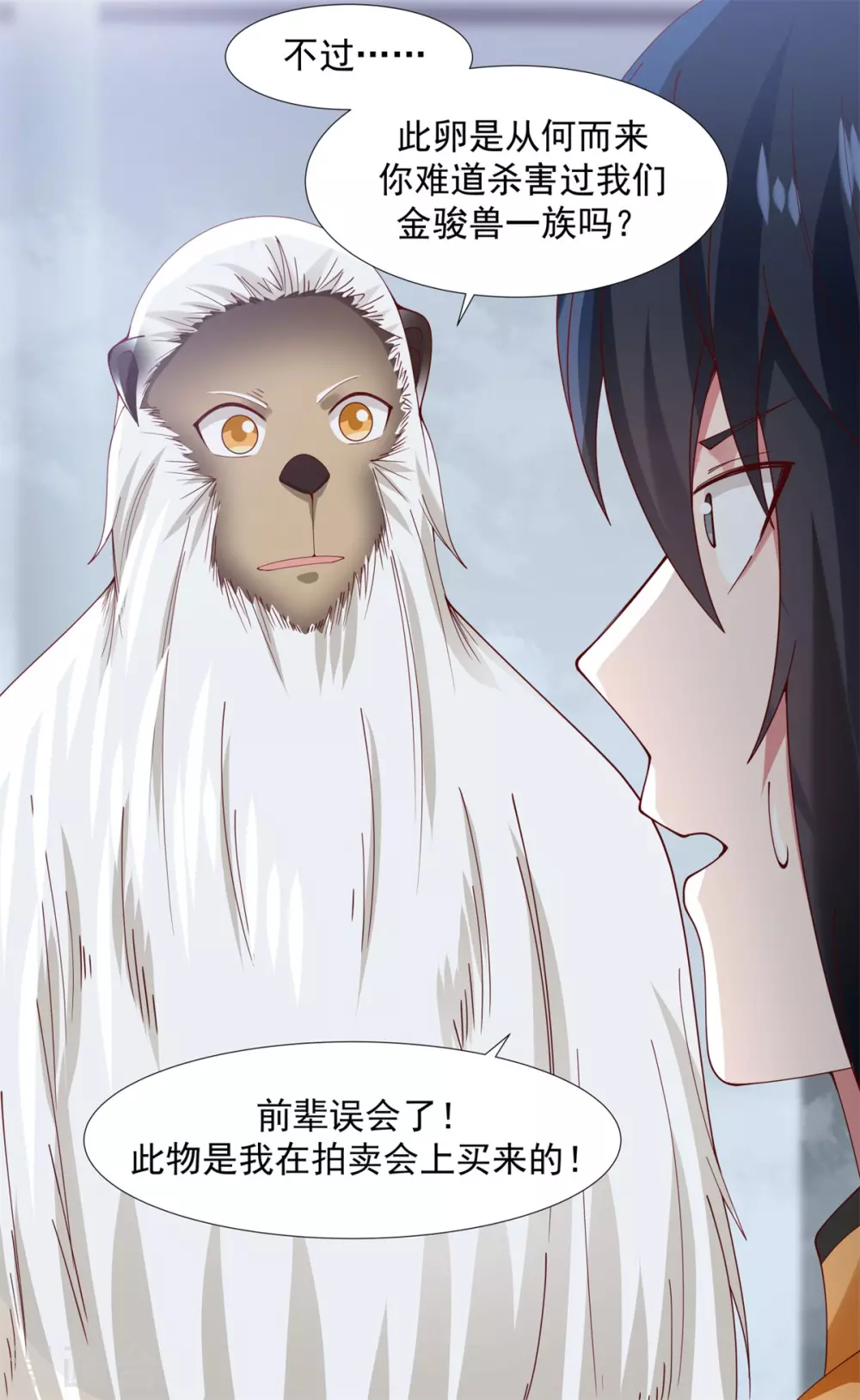 混沌丹神韩漫全集-第147话 圣卵无删减无遮挡章节图片 