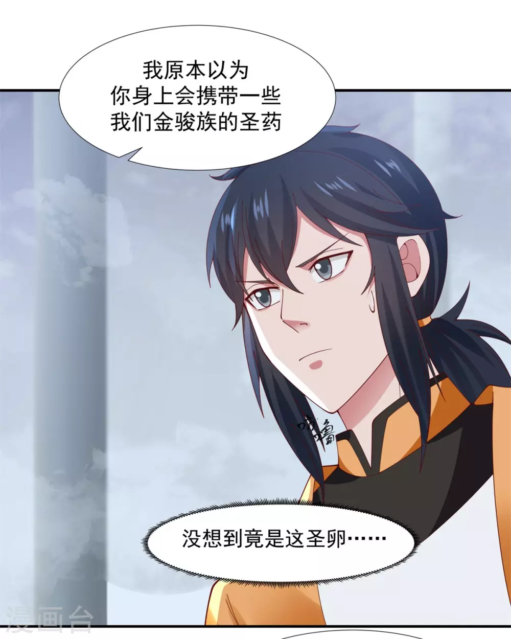 混沌丹神韩漫全集-第147话 圣卵无删减无遮挡章节图片 