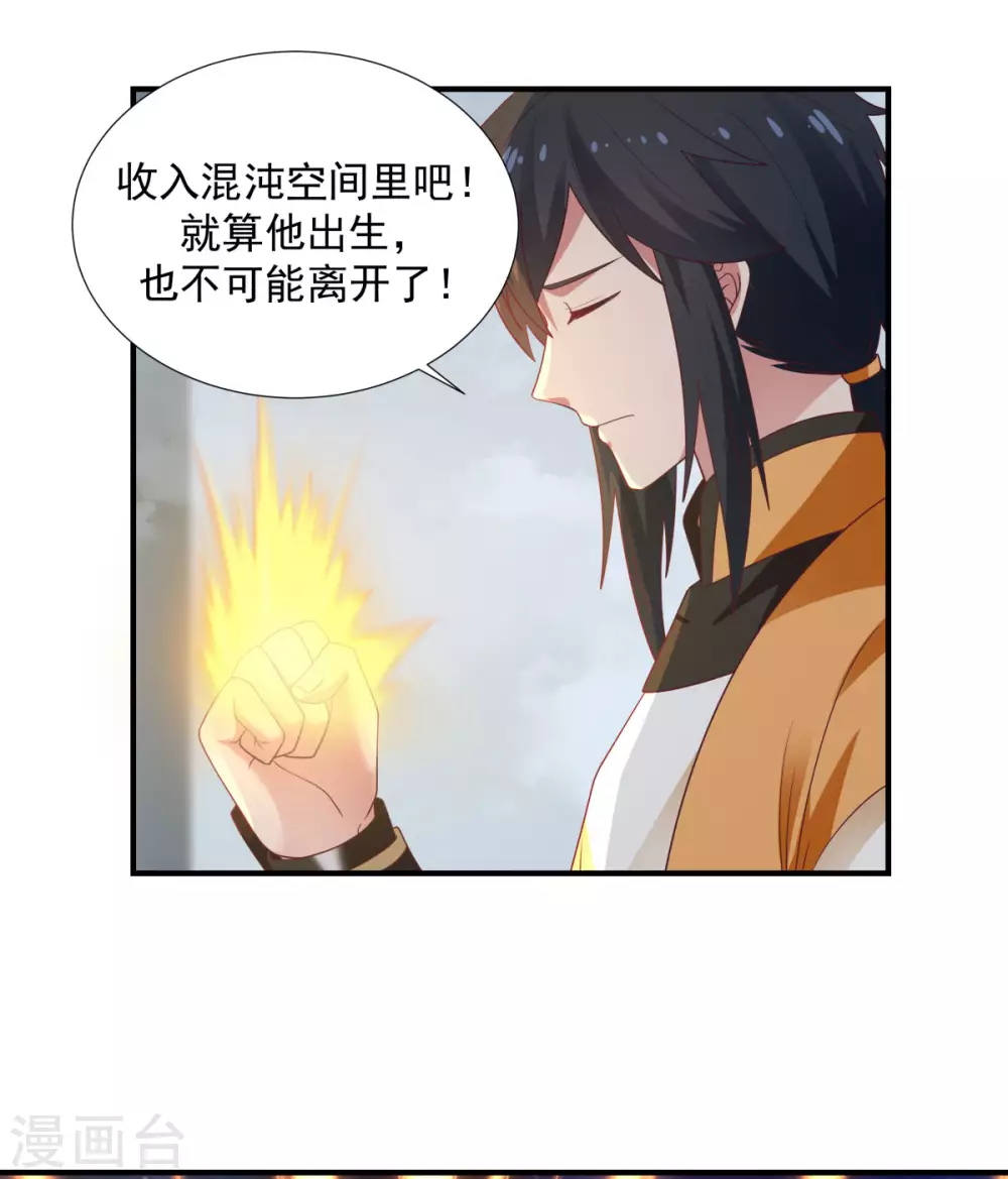 混沌丹神韩漫全集-第148话 全部杀光无删减无遮挡章节图片 