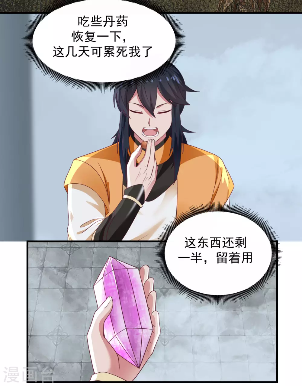 混沌丹神韩漫全集-第148话 全部杀光无删减无遮挡章节图片 