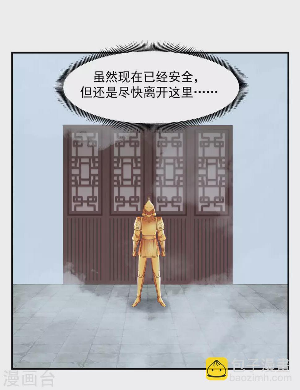 混沌丹神韩漫全集-第148话 全部杀光无删减无遮挡章节图片 