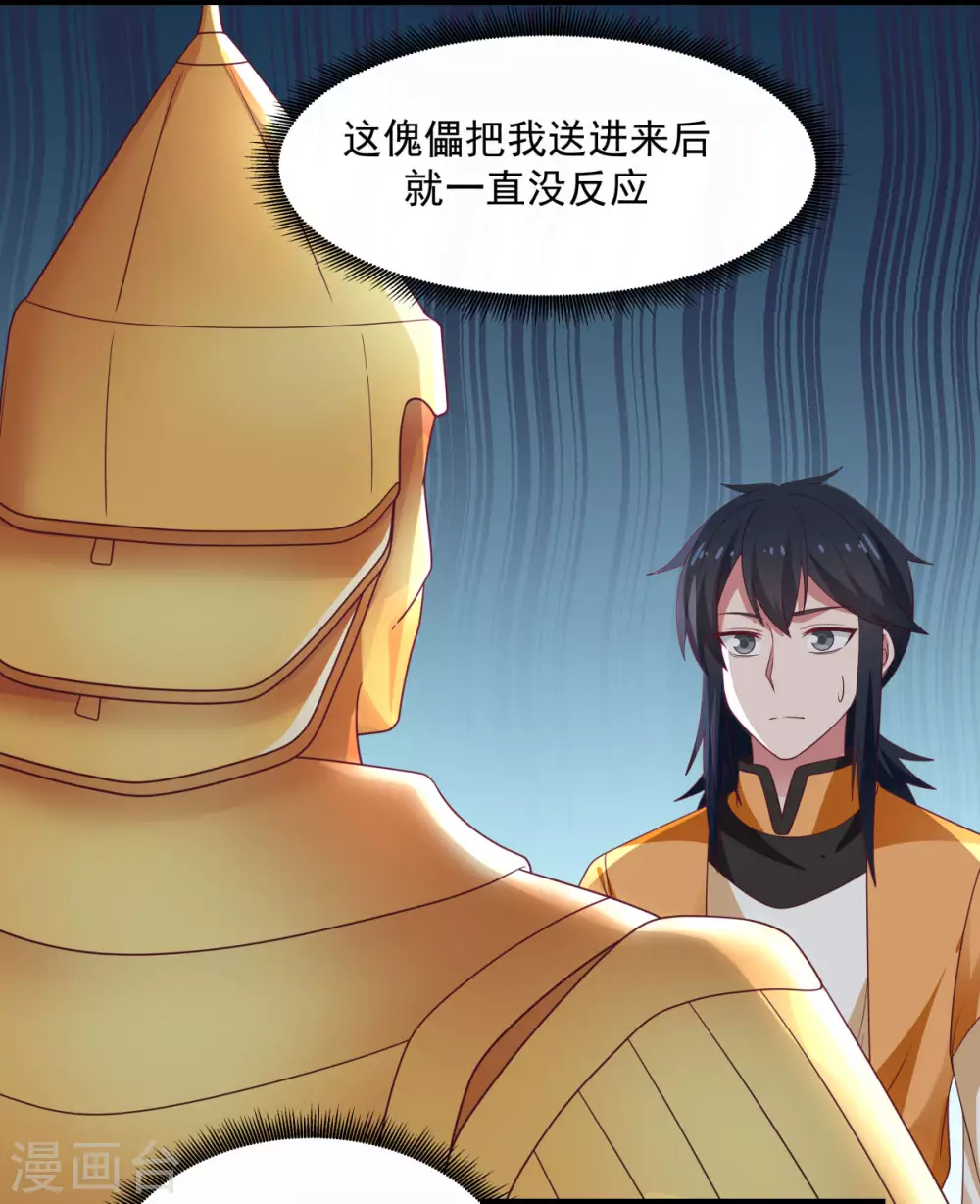 混沌丹神韩漫全集-第148话 全部杀光无删减无遮挡章节图片 