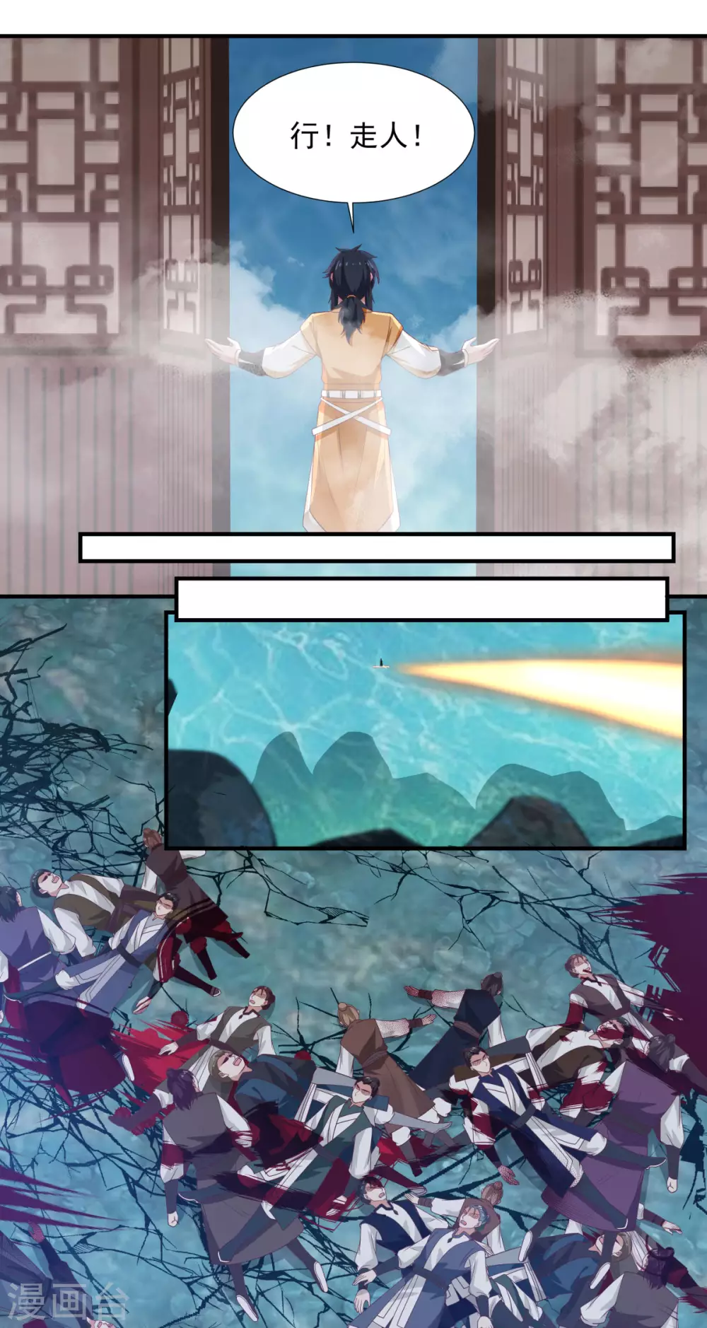 混沌丹神韩漫全集-第148话 全部杀光无删减无遮挡章节图片 