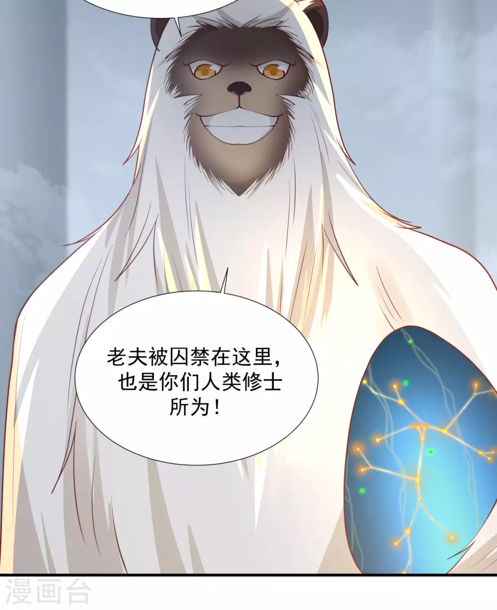混沌丹神韩漫全集-第148话 全部杀光无删减无遮挡章节图片 