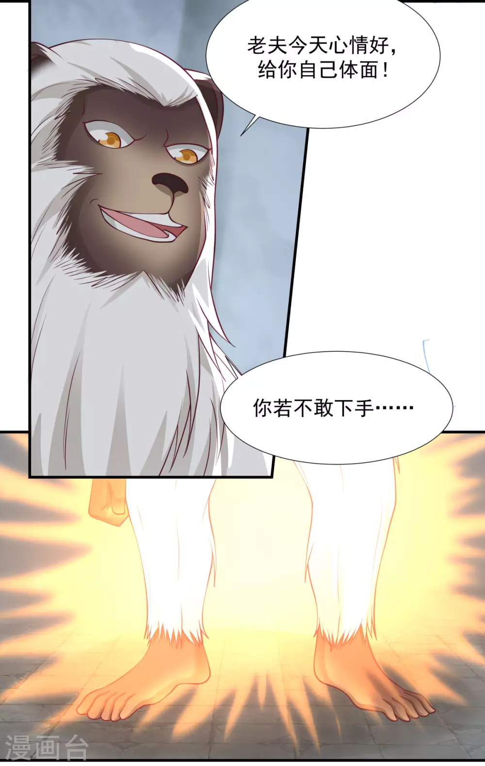 混沌丹神韩漫全集-第148话 全部杀光无删减无遮挡章节图片 