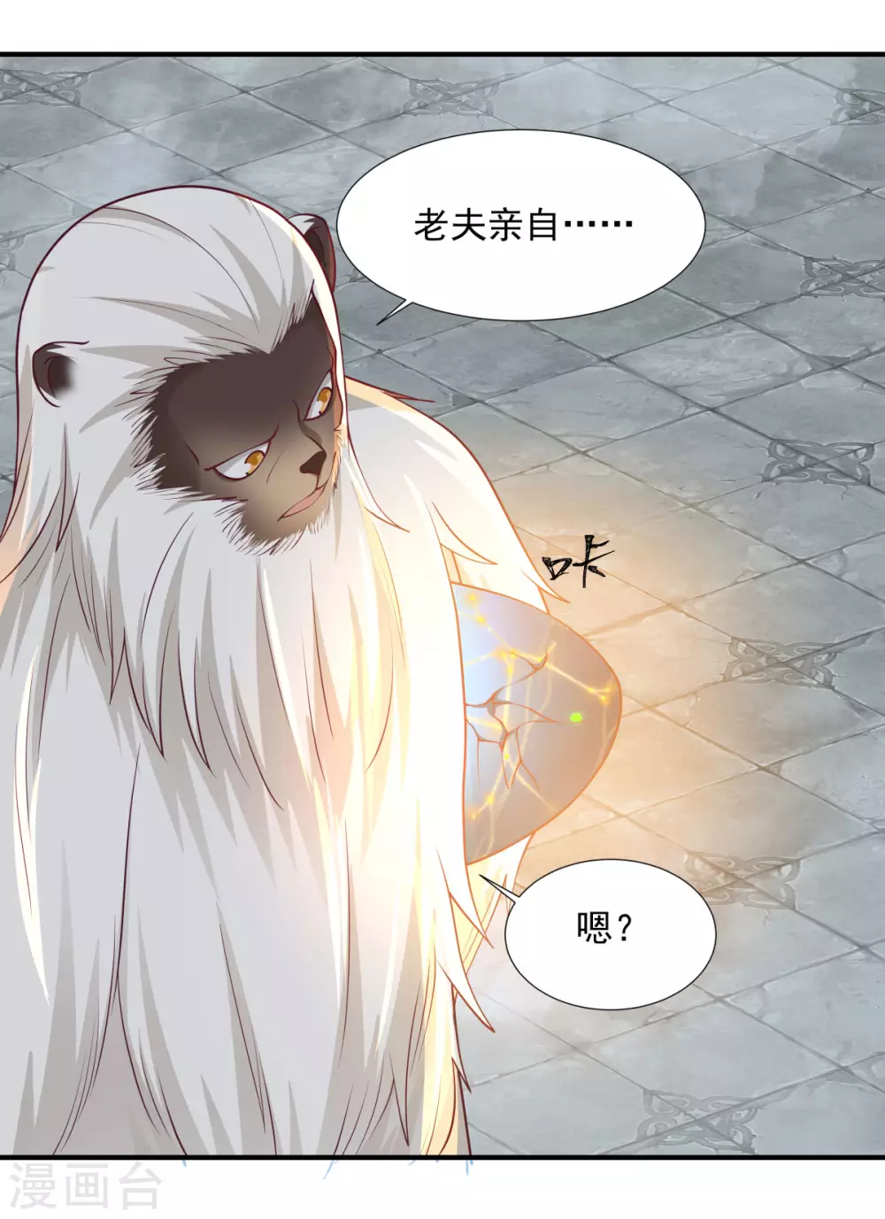 混沌丹神韩漫全集-第148话 全部杀光无删减无遮挡章节图片 