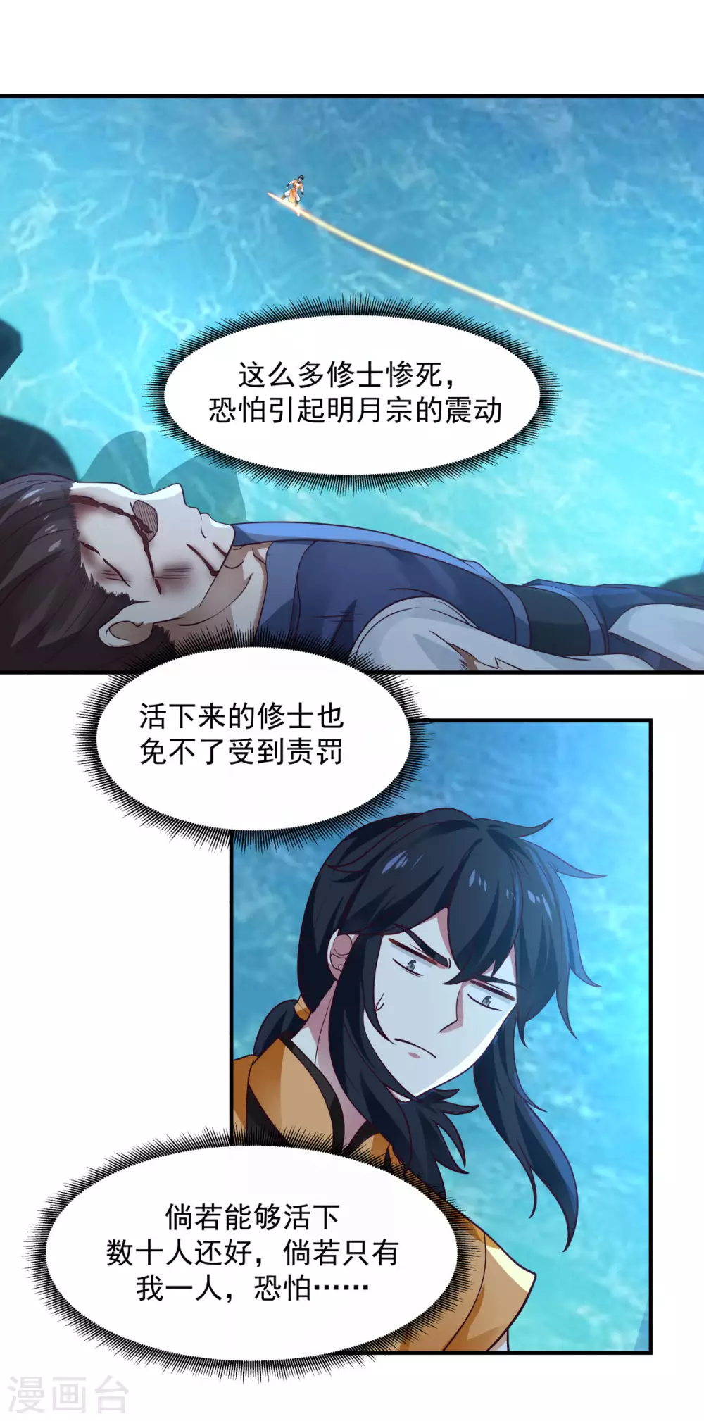 混沌丹神韩漫全集-第149话 只活一个无删减无遮挡章节图片 