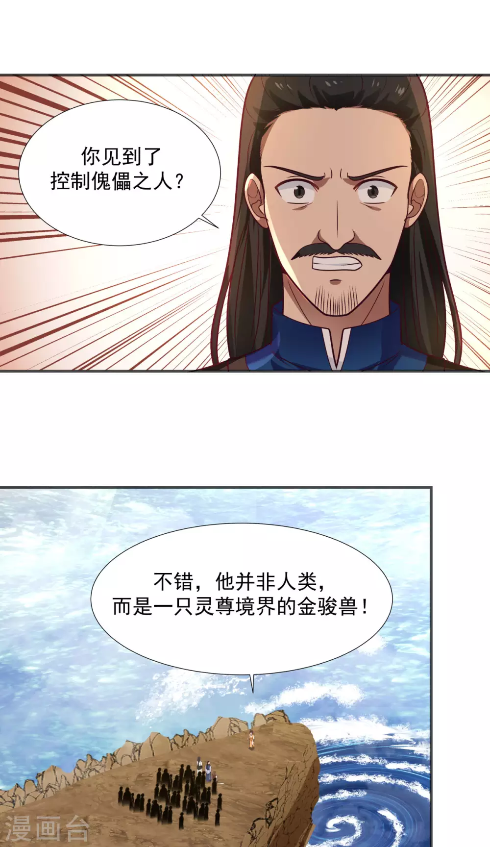 混沌丹神韩漫全集-第149话 只活一个无删减无遮挡章节图片 