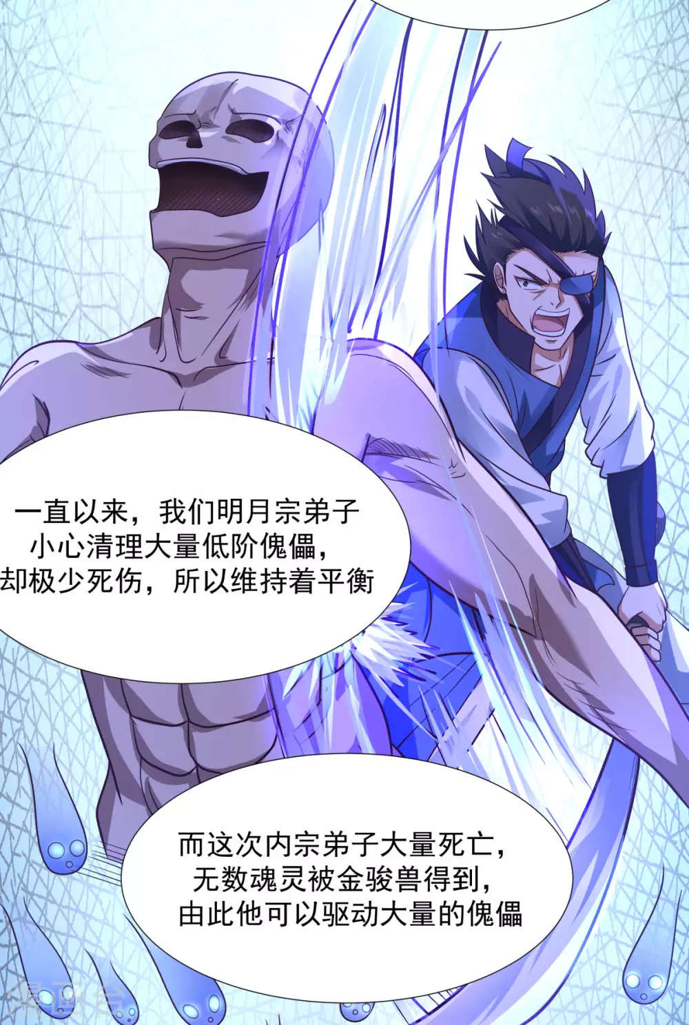 混沌丹神韩漫全集-第149话 只活一个无删减无遮挡章节图片 