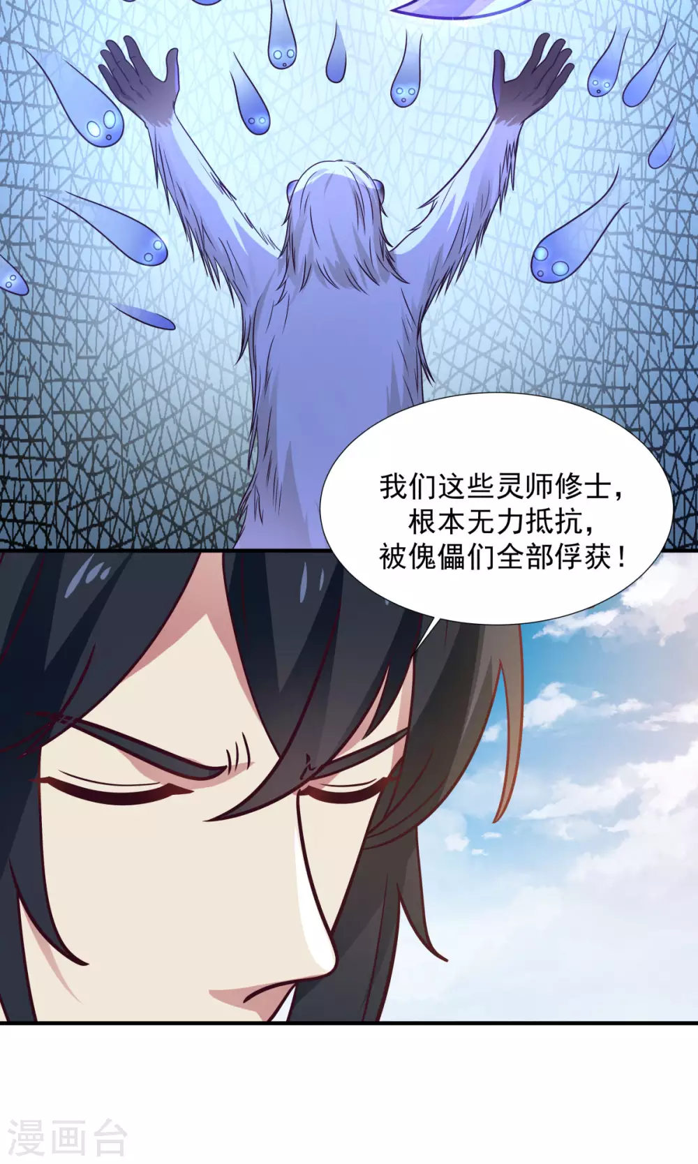 混沌丹神韩漫全集-第149话 只活一个无删减无遮挡章节图片 