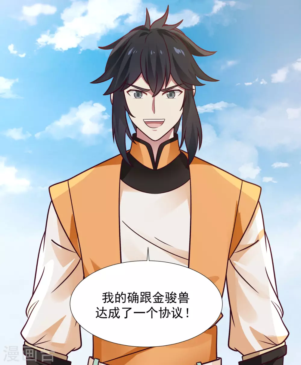 混沌丹神韩漫全集-第149话 只活一个无删减无遮挡章节图片 