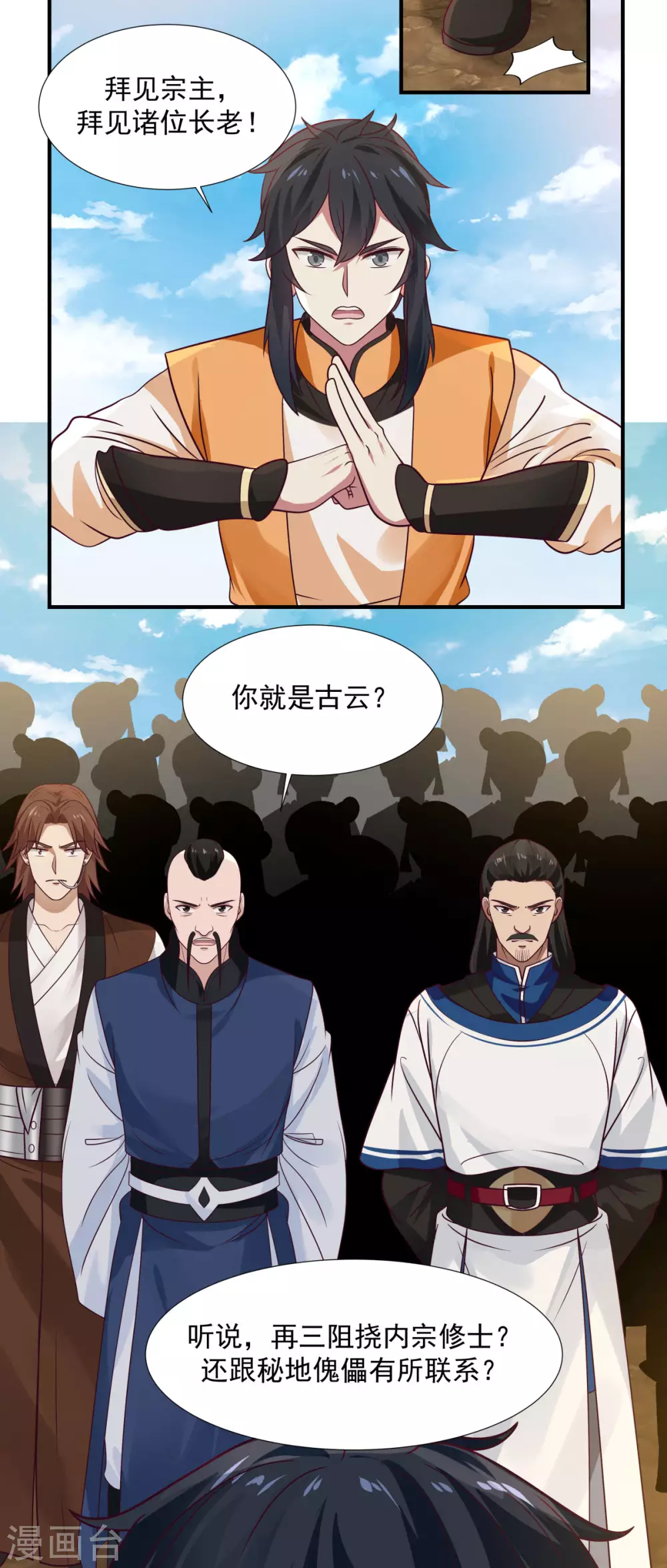 混沌丹神韩漫全集-第149话 只活一个无删减无遮挡章节图片 