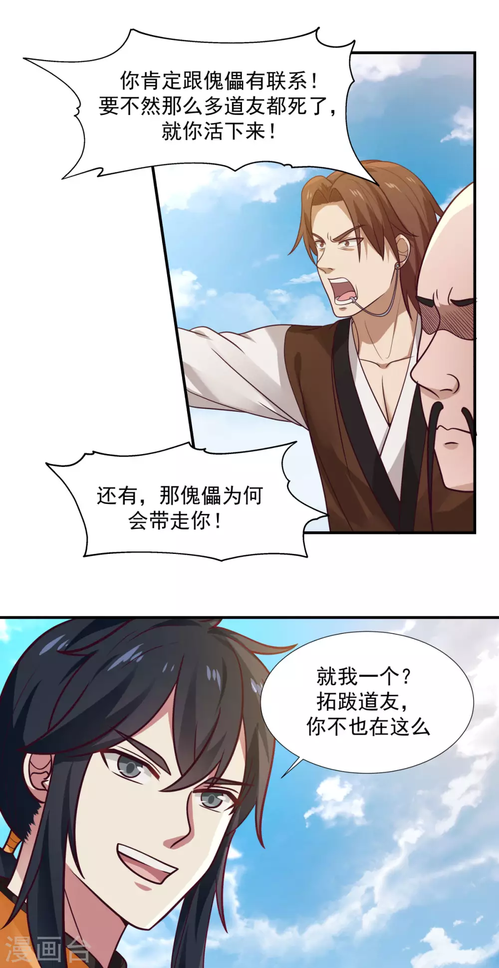 混沌丹神韩漫全集-第149话 只活一个无删减无遮挡章节图片 