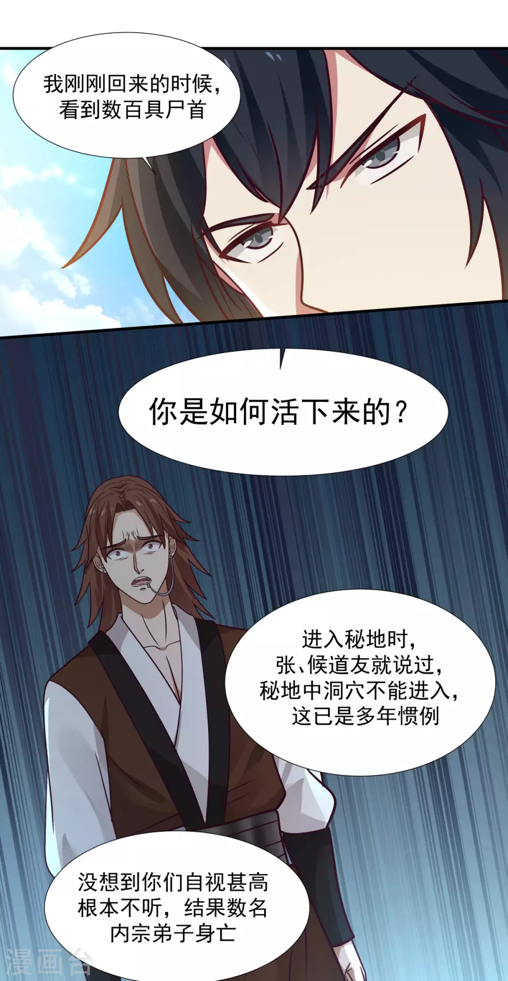 混沌丹神韩漫全集-第149话 只活一个无删减无遮挡章节图片 