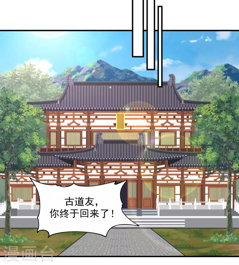 混沌丹神韩漫全集-第150话 进入内宗无删减无遮挡章节图片 