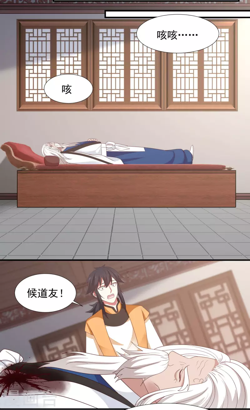 混沌丹神韩漫全集-第150话 进入内宗无删减无遮挡章节图片 