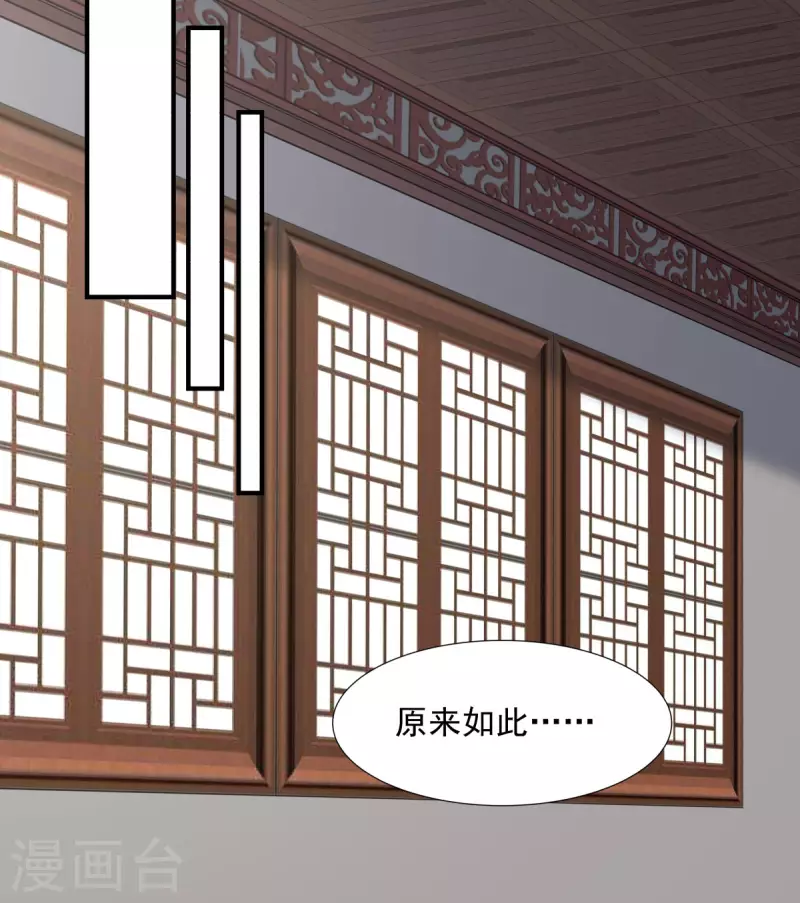混沌丹神韩漫全集-第150话 进入内宗无删减无遮挡章节图片 