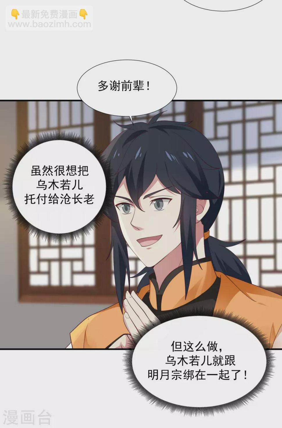 混沌丹神韩漫全集-第151话 内宗杂役无删减无遮挡章节图片 