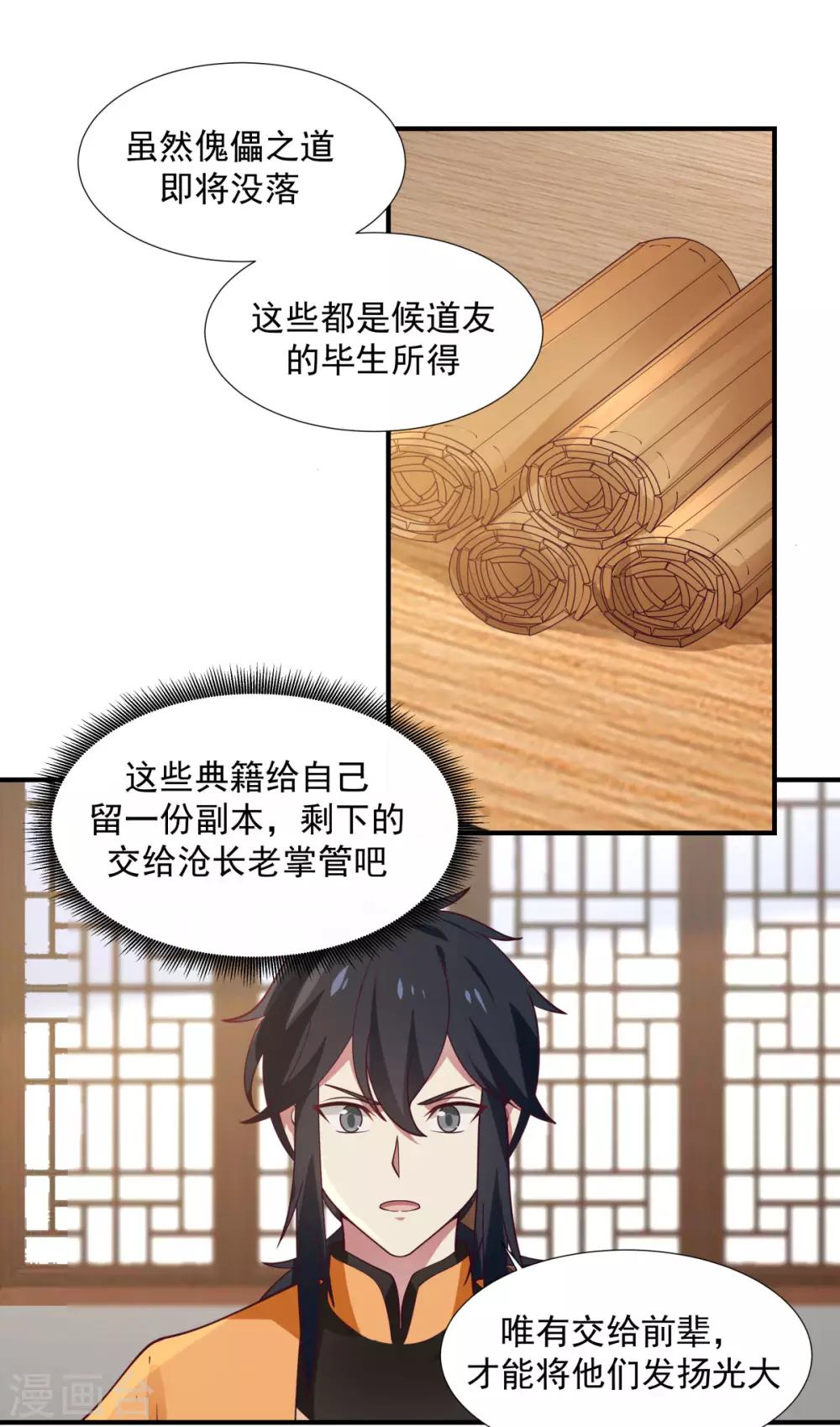 混沌丹神韩漫全集-第151话 内宗杂役无删减无遮挡章节图片 
