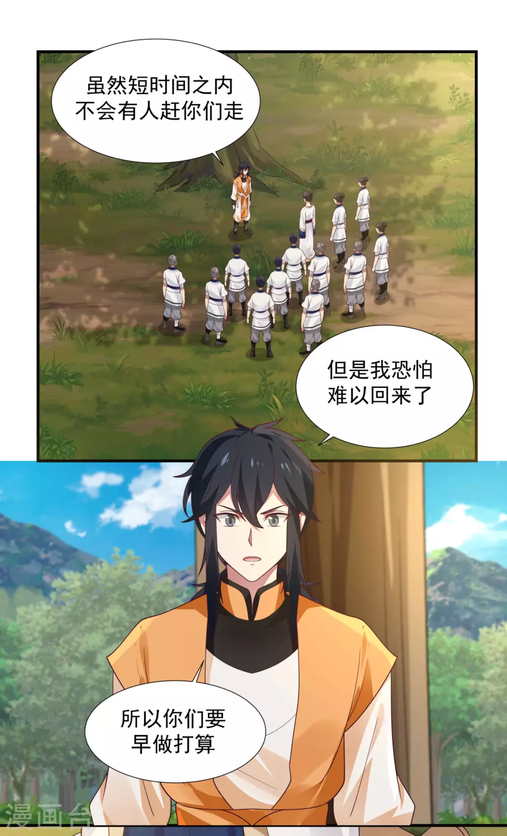 混沌丹神韩漫全集-第151话 内宗杂役无删减无遮挡章节图片 