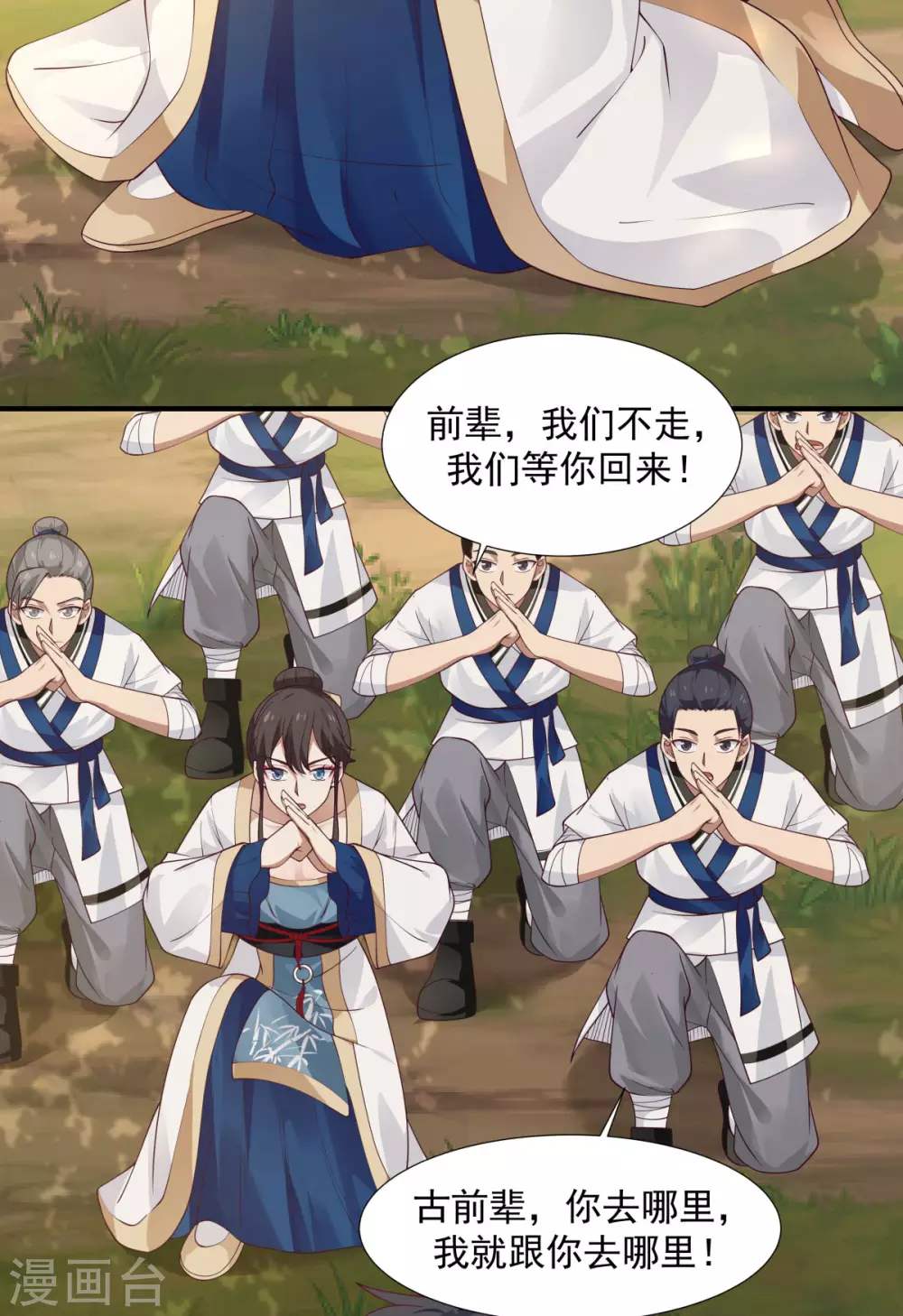 混沌丹神韩漫全集-第151话 内宗杂役无删减无遮挡章节图片 