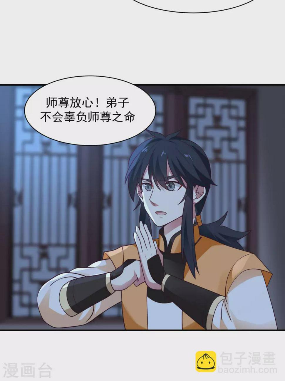 混沌丹神韩漫全集-第154话 汤师尊无删减无遮挡章节图片 