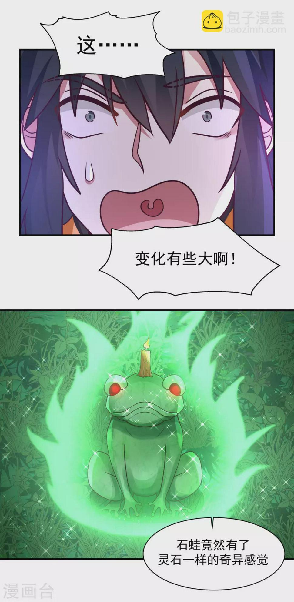 混沌丹神韩漫全集-第154话 汤师尊无删减无遮挡章节图片 